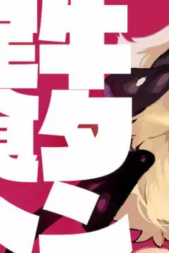 FANBOX 表紙