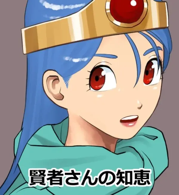 DQ3 表紙
