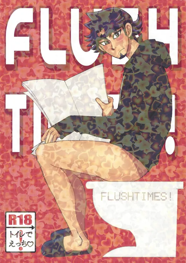 FLUSH TIMES! 表紙