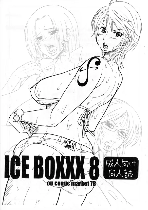 ICE BOXXX 8 表紙
