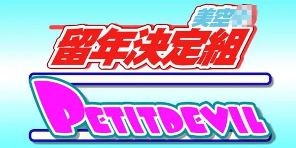 [飛鳥ももこ 乱交]ももこがおんぷと乱交する薄い本!!クリを舐められながら正常位で犯されたり、アナルを弄りながらハメて乱れちゃう!! 表紙