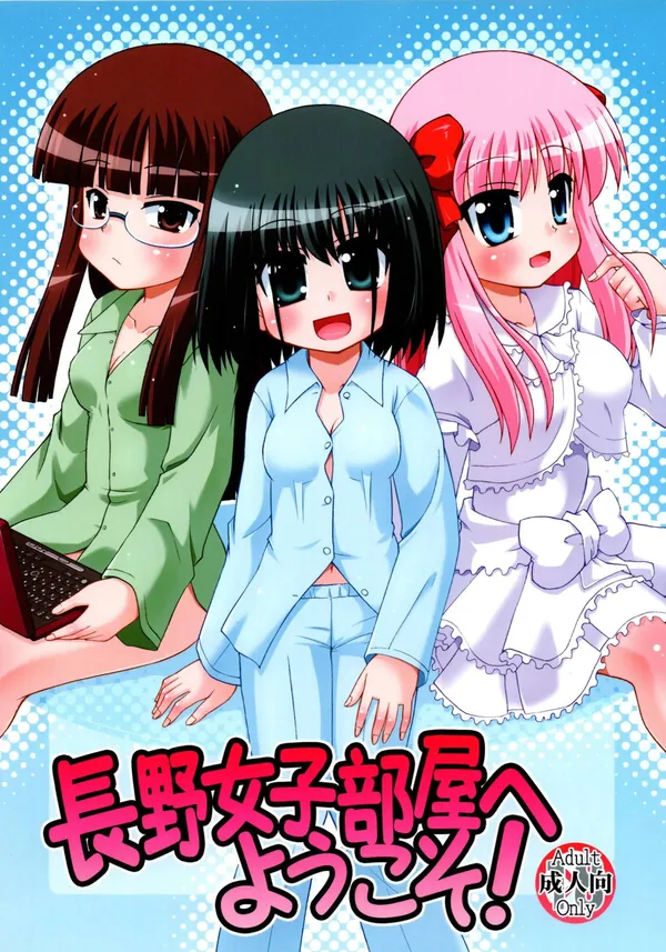 [桃子×ゆみ レズH]桃子がゆみと双頭ディルドを使ってレズHしたり、拘束された一が透華に玩具責めされてイったり…♡ 表紙