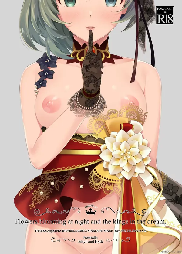 Flowers blooming at night and the kings in the dream. 表紙