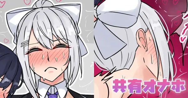 共有オナホ 表紙