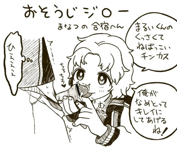 おそうじジロー 表紙