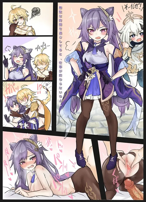 原神R18 刻晴ちゃんの薄い本 表紙
