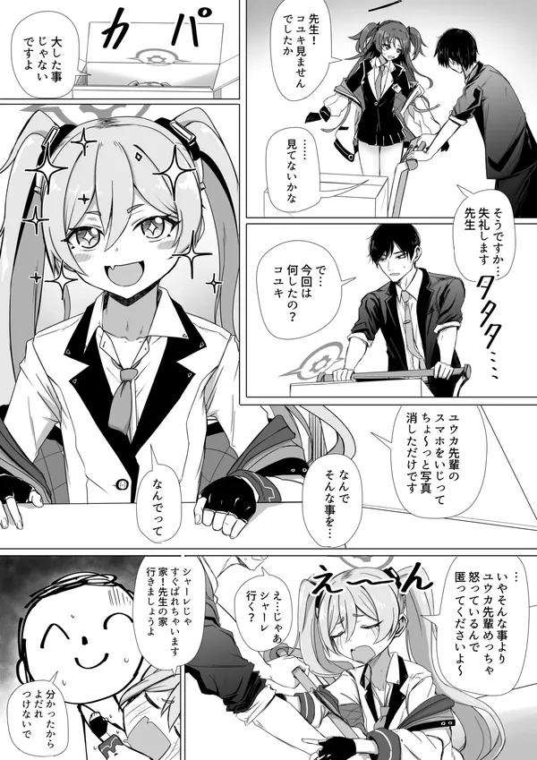 黒崎コユキ お役に立ちます!! 表紙