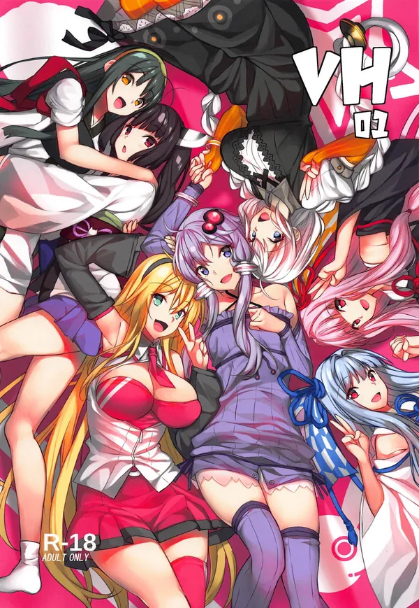 [ボイロ ハーレム本]ボイロハーレム本!!マスターはみんなとイチャラブプレイをした後にハーレムセックス♡ 表紙