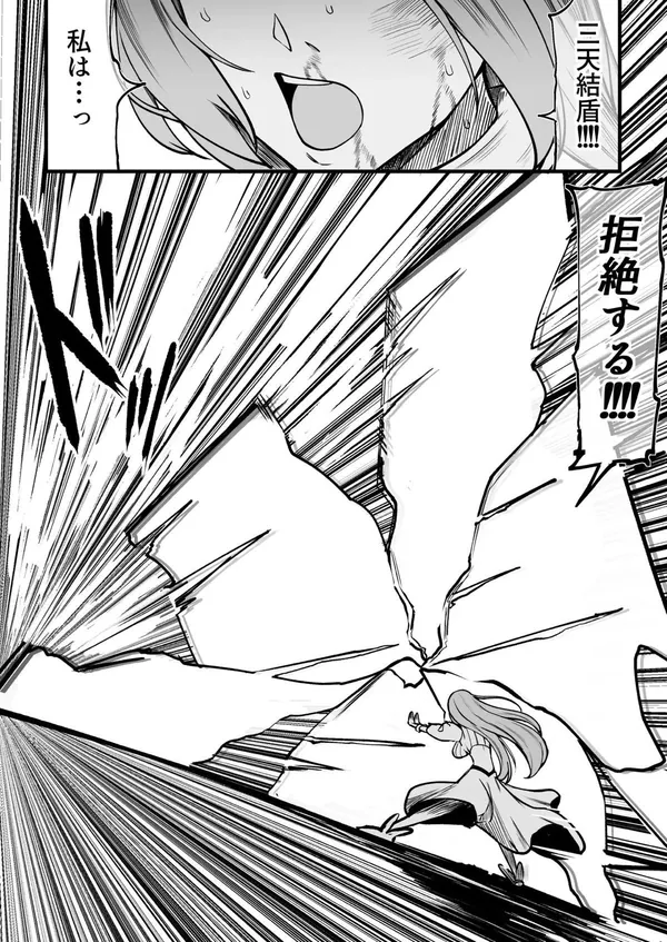 ぺぺ様に捕まった織姫が愛されちゃうお話 表紙