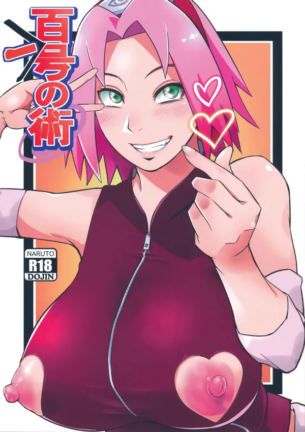 [からきし傭兵団真雅 C101新刊]サクラちゃんは開発したけつあなにナルトのデカチンを騎乗位挿入していき…オホ声で唸りながらアヘイキしちゃう♡ 表紙