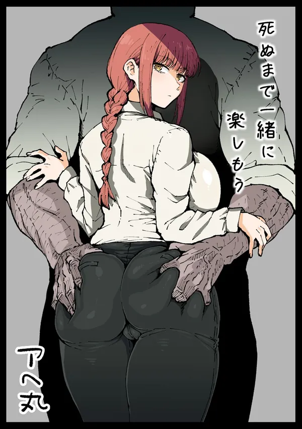 [マキマ 肉便器]マキマが通話中にエッチの悪魔に背後から突かれたり、首を締められながらハメ撮り輪姦されて肉便器に堕ちてしまう… 表紙