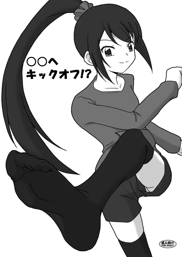 [エリカ&玲華 足コキ]エリカと玲華はサッカーの練習と称して金玉ボールを足でこねくり回して精子を搾り取る!! 表紙