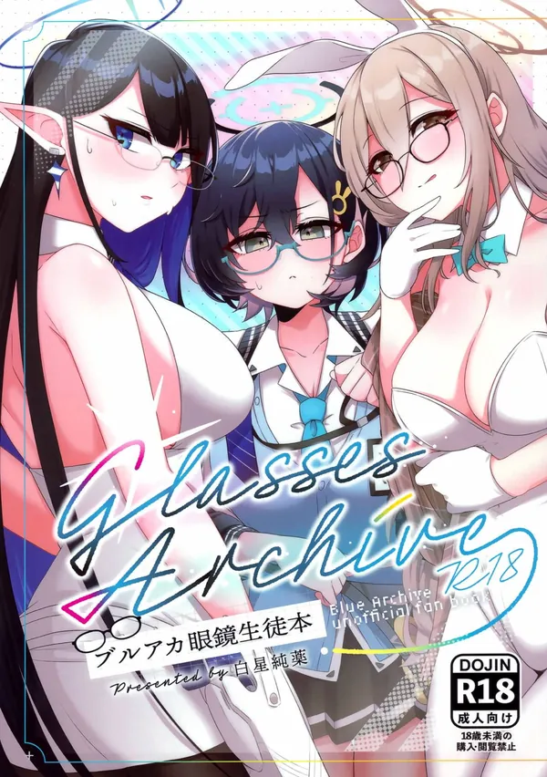 Glasses Archive 表紙