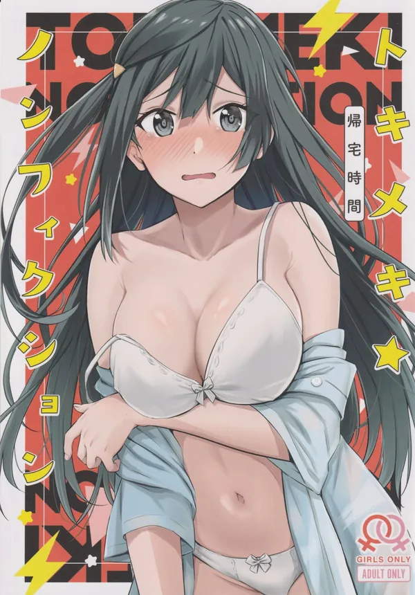 [ラブライブ レズ本]菜々は歩夢と侑がディープキスしてるのを見て顔が真っ赤になってしまい、3人でキスしちゃったり潮吹いちゃう♡ 表紙