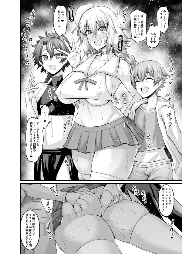 ジャンヌと一緒にとれーにんぐ 表紙