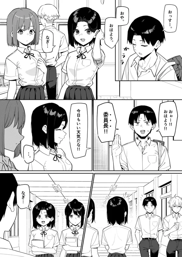 優等生にオ〇ニーを見せる話 4 後日談 その2 表紙