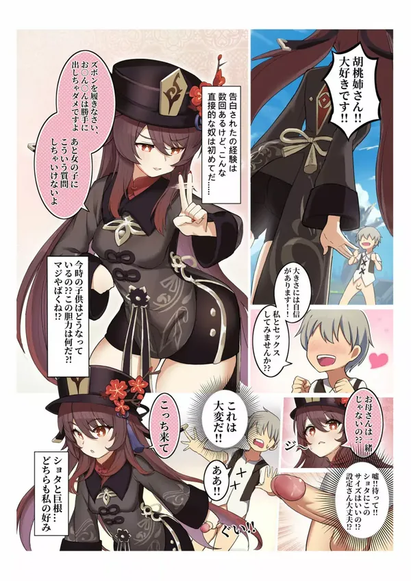 胡桃 表紙
