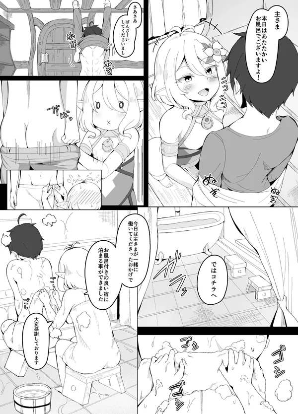 コッコロママとのプチ甘々生活 表紙