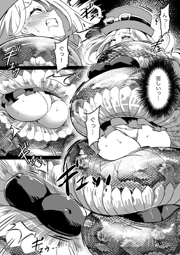 [Mist Night (Co_Ma) Hell of Swallowed Doodle (Serena [Lamia] 表紙