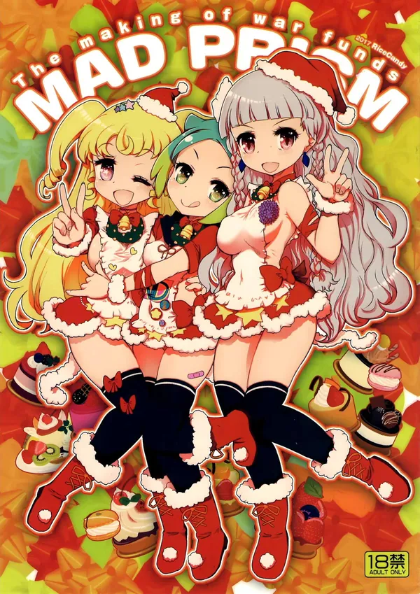 MAD PRISM The Making of War Funds 表紙
