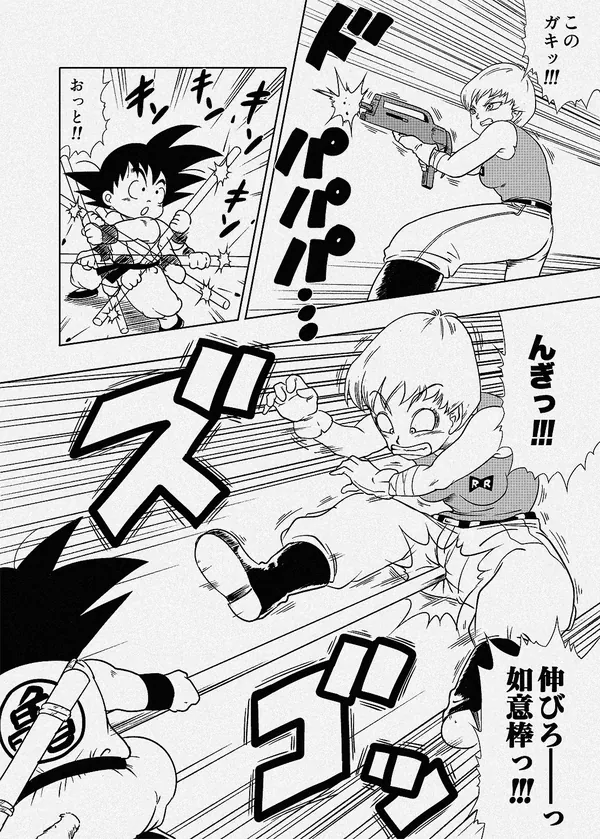 バイオレット大佐vs悟空 表紙
