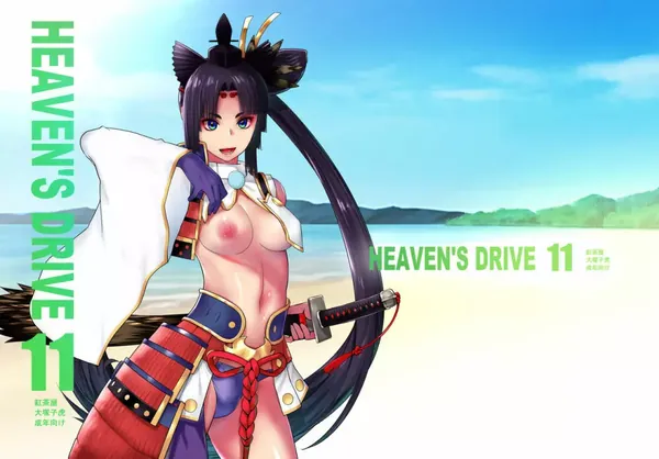 HEAVEN’S DRIVE 11 表紙