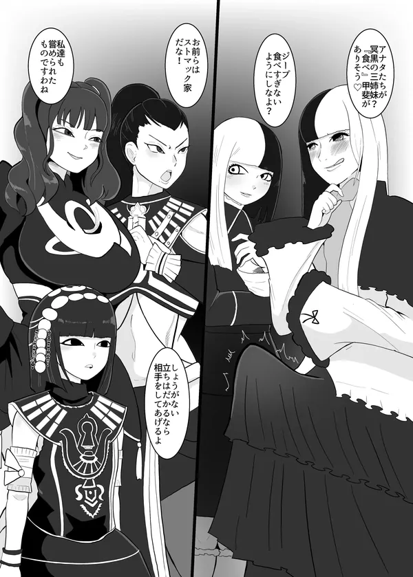 冥黒姉妹VS胃姉弟 表紙