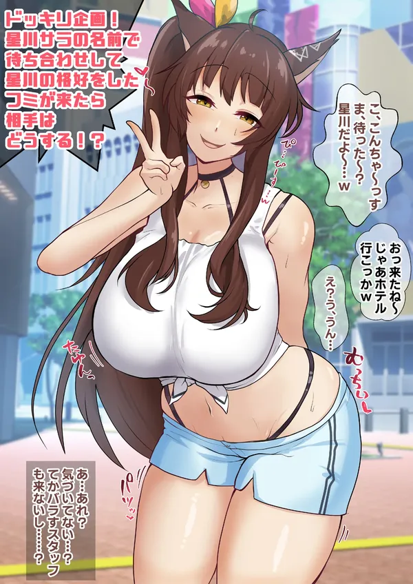 逆ドッキリ企画!fm様にhskwの格好させて生ハメ! 表紙