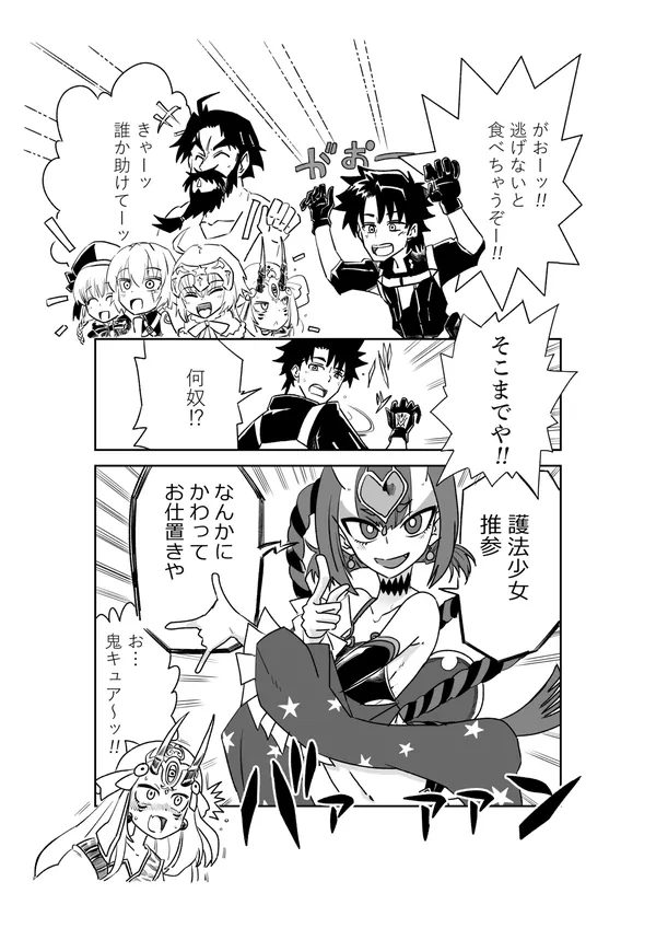 gudao | ritsuka fujimaruの代表作品