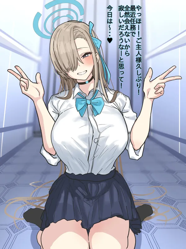 アスナが先生以外の※舐め♥ 表紙