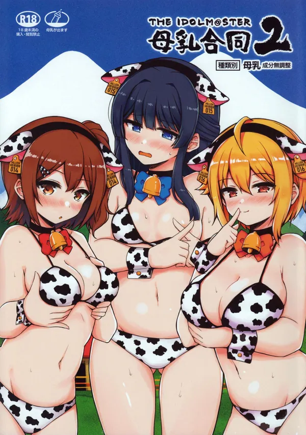 [ミルクファーム田中 C100新刊]しゅがはがお疲れのPをおっぱいミルクで癒したり、藍子が母乳を直飲みされちゃう母乳がテーマのフルカラー合同本!! 表紙
