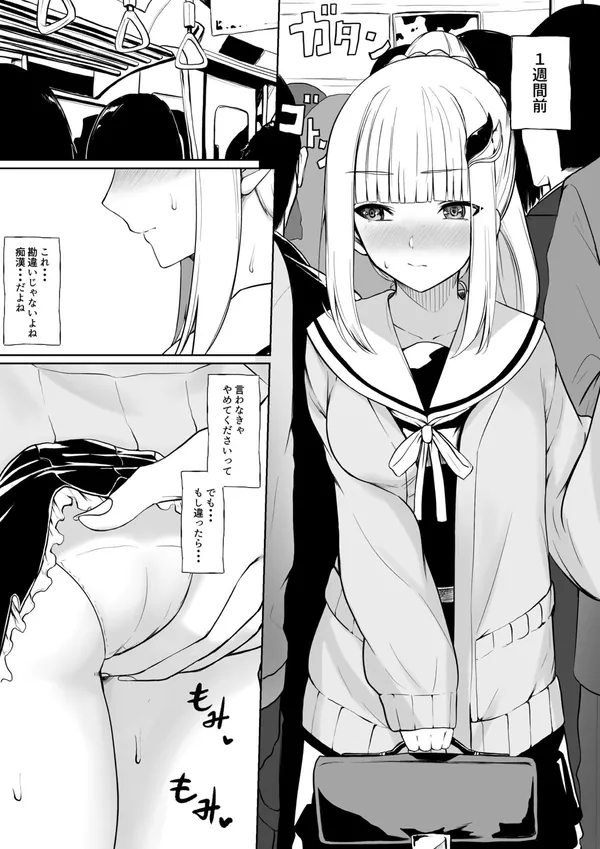 [リゼ・ヘルエスタ 痴漢]リゼが痴漢に耳元を舐められながら手マンされて…犯される事を期待したリゼは後日ノーブラで待ち構えて立ちバックでパコられる!! 表紙