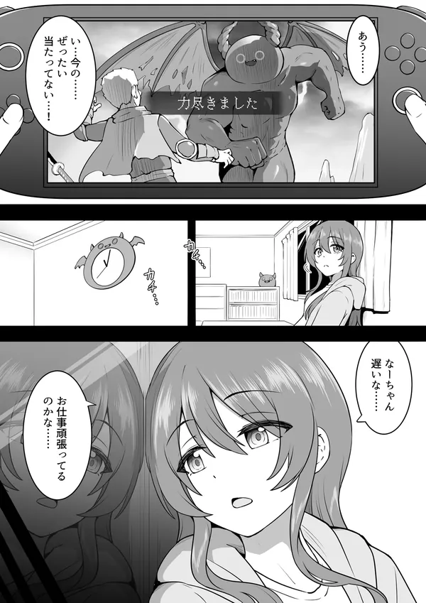 続・枕営業甘奈 表紙