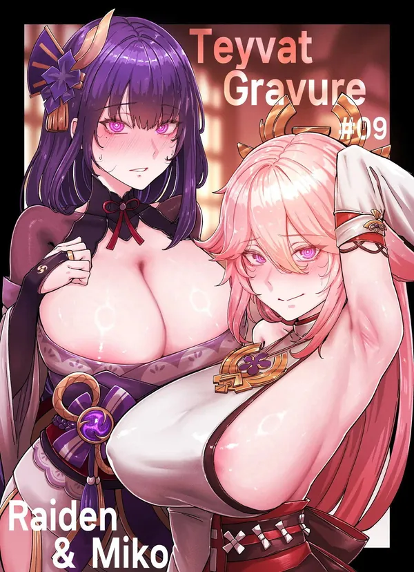 [八重神子 淫夢]神子が腕を掴まれながら正常位で犯されて潮吹きアクメしたり、雷電将軍が後ろから犯されてアヘっちゃう!! 表紙