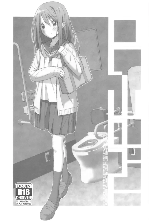 [久保渚咲 野外H]渚咲が公園のベンチで白石くんのおち◯ぽをハメながら玉緒達と会話したり、多目的トイレに入ってバックや対面座位でヤリまくる!! 表紙