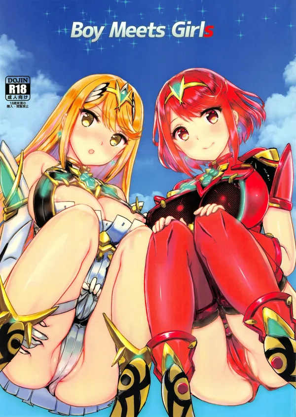 Boy Meets Girls 表紙