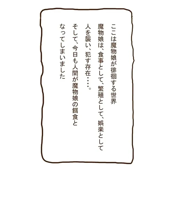 魔物娘劇場1 表紙