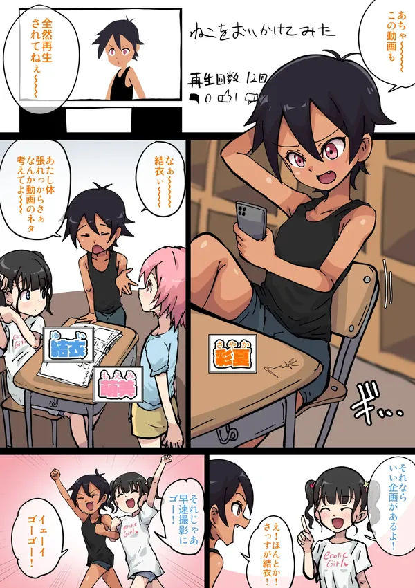 【左右どっち⁉︎】選んだもので友達に初体験させてみた！ 表紙