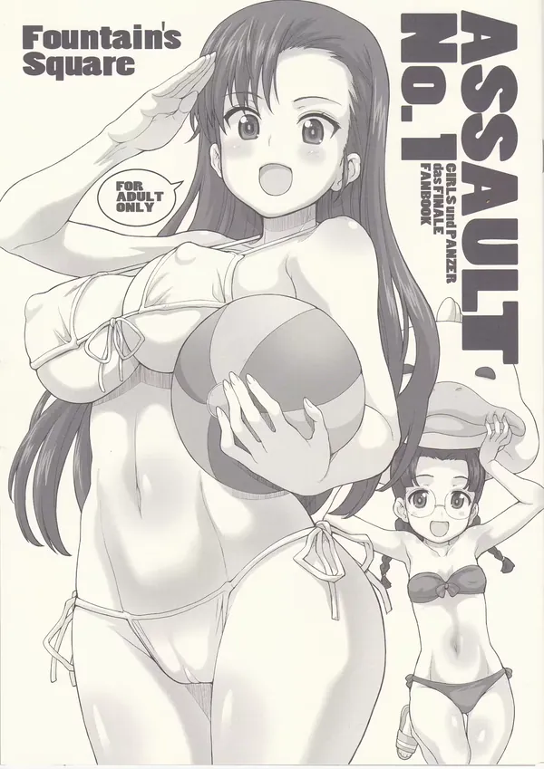 ASSAULT No.1 表紙
