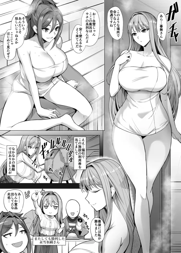 氷織 漫画 表紙
