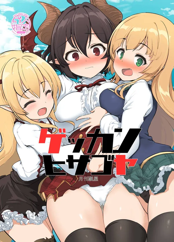 [瓢屋 よろず本]グラブルやプリコネなどのオムニバス本!!ヴァンピィちゃんが寝起きフェラしてくれたり、キャルがニーソコキしてくれたり…♡ 表紙
