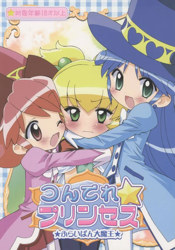 [アルテッサ 潮吹き]アルテッサがレインにクンニされて潮吹きアクメしたり、ビキニ姿でフェラをしてザー◯ンまみれになったり…♡ 表紙