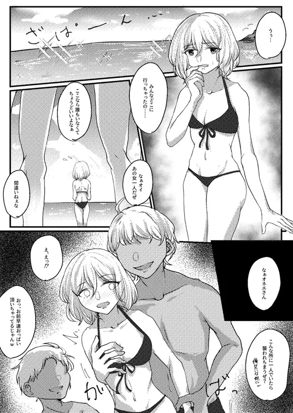 Mashiro beach sex commission 表紙