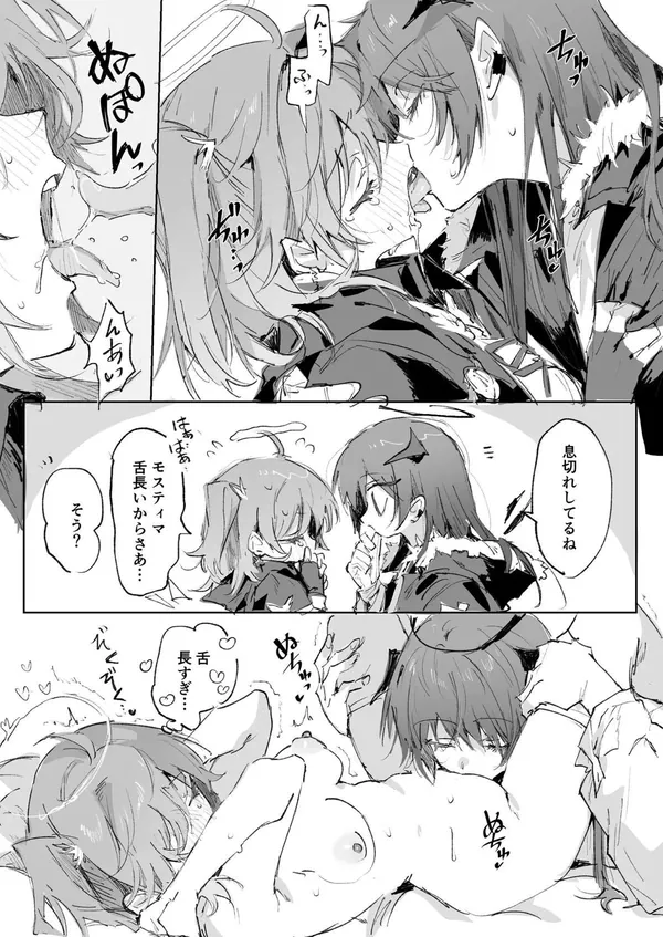 エクシアがモスティマの長い舌でクンニされてイったり…♡ 表紙