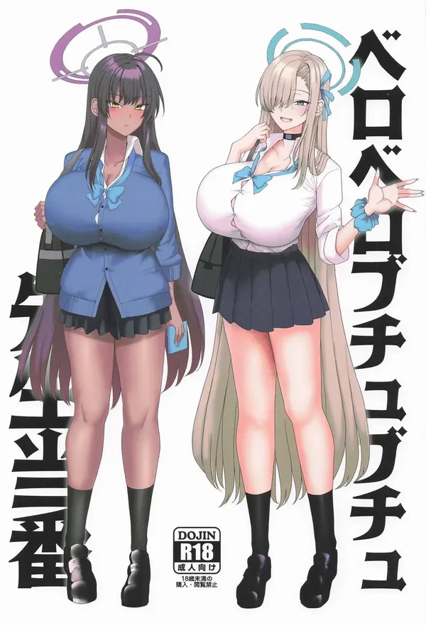 asuna ichinoseの代表作品