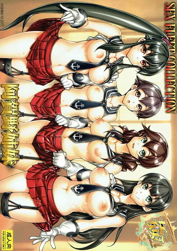 姦これ-SEX FLEET COLLECTION-阿賀野姉妹- 表紙