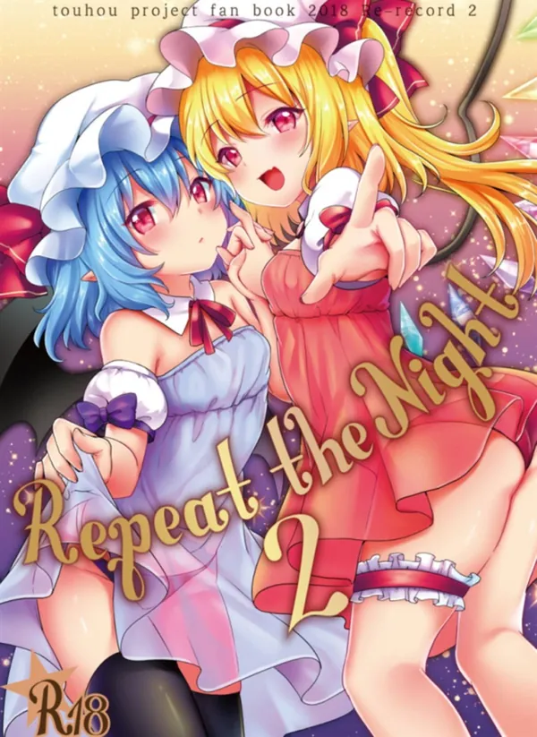 Repeat the Night 2 表紙