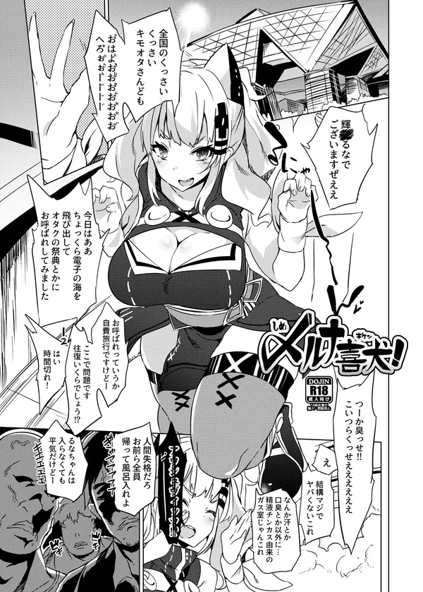 冬コミのおまけ漫画 表紙
