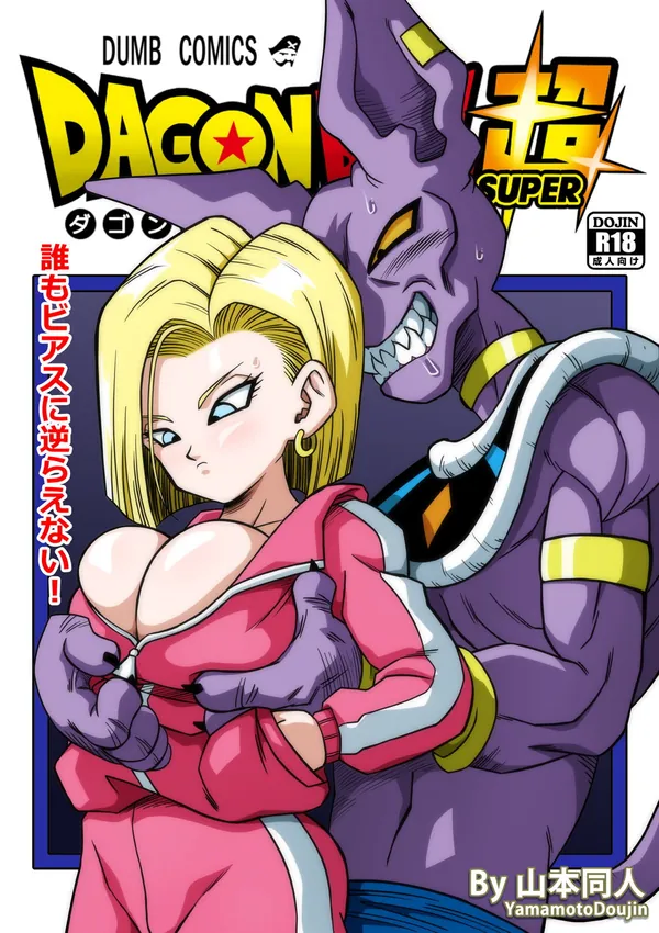 ドラゴンボールの代表作品