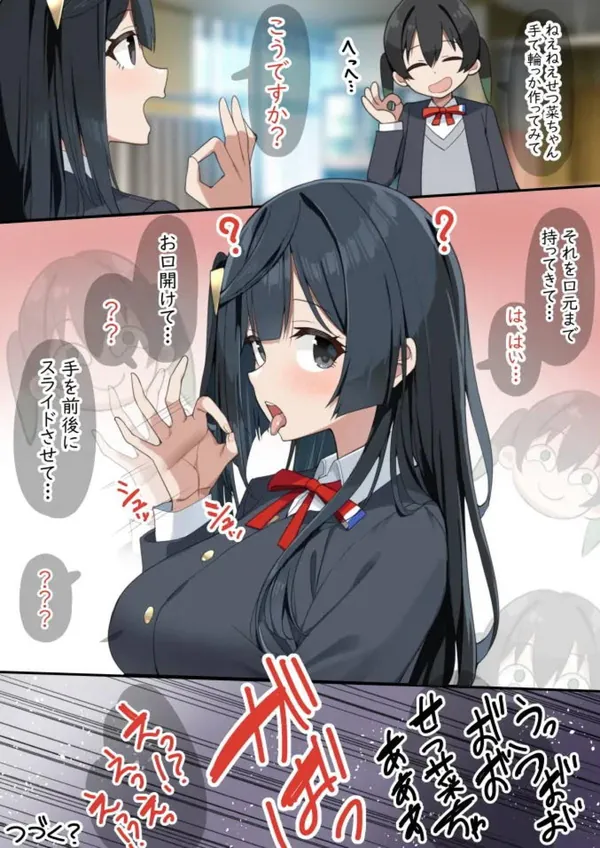 ふたなり侑ちゃんがせつ菜にしゃぶらせる 表紙